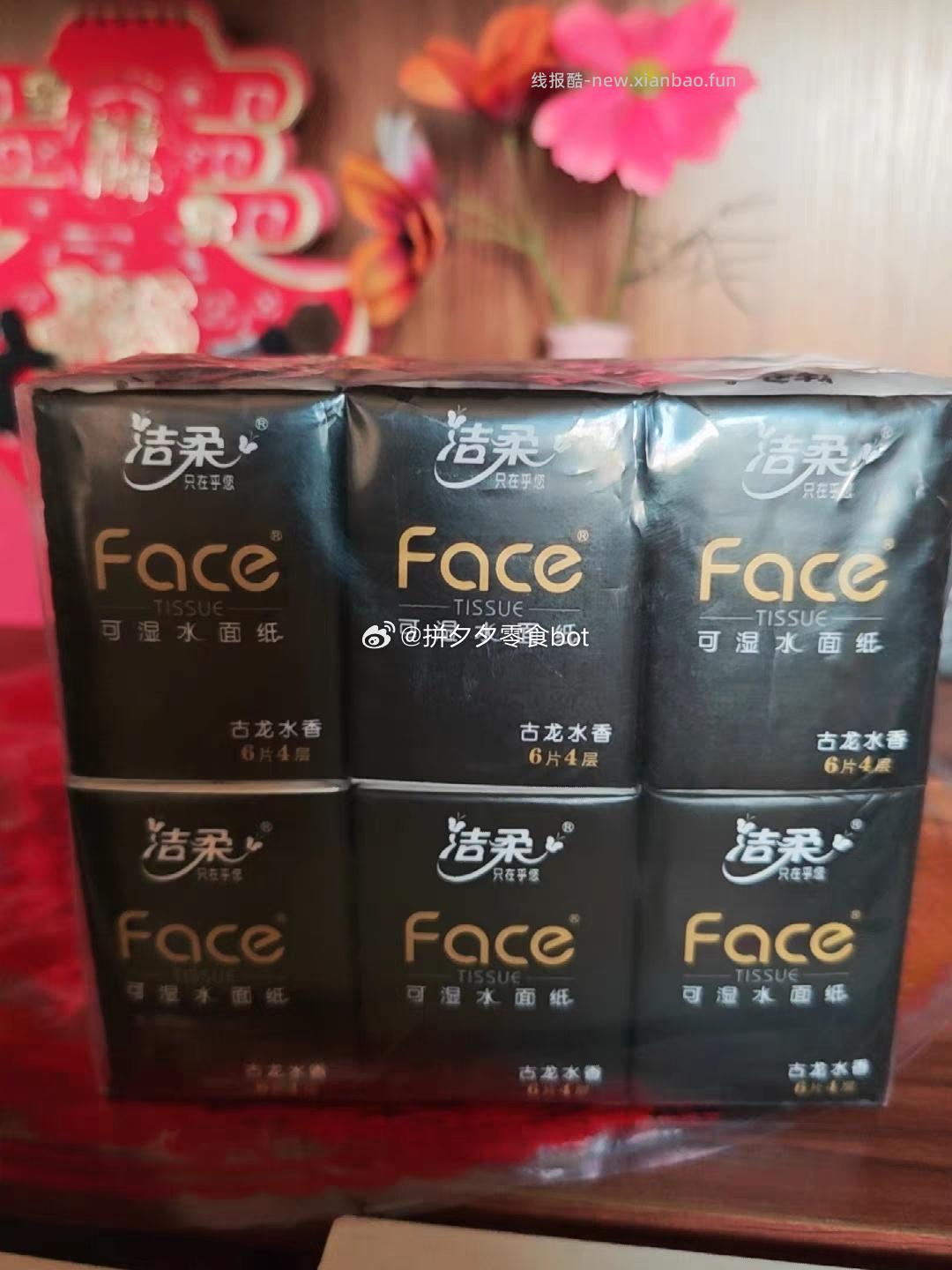 洁柔迷你手帕纸18包 3.9元 - 线报酷