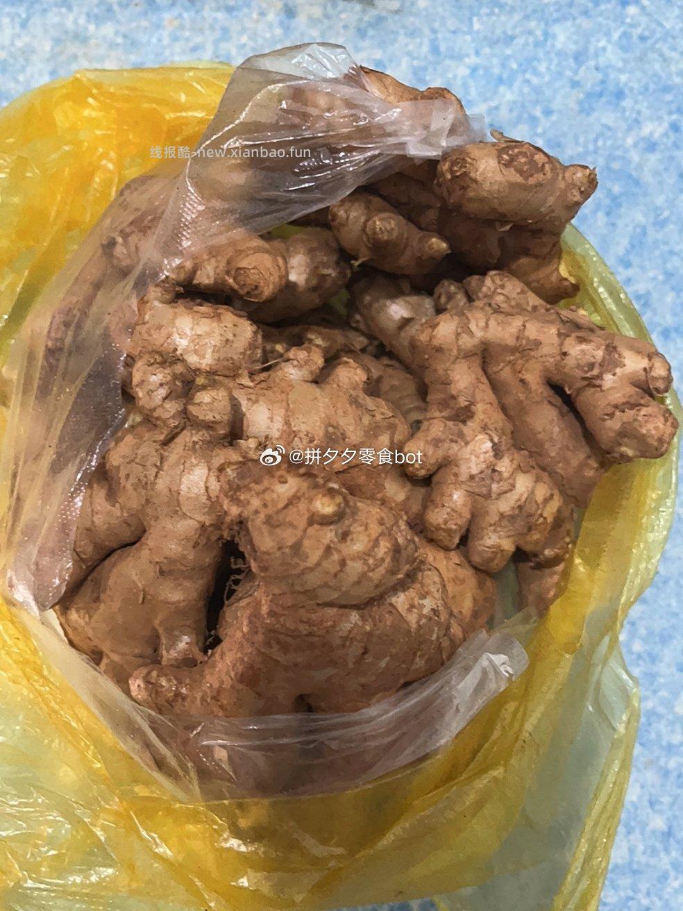 小黄姜5斤 11.9元 - 线报酷