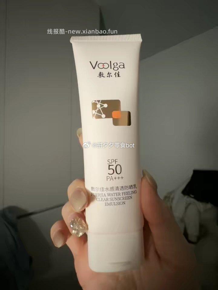 敷尔佳防晒霜50ml 46.5元 - 线报酷