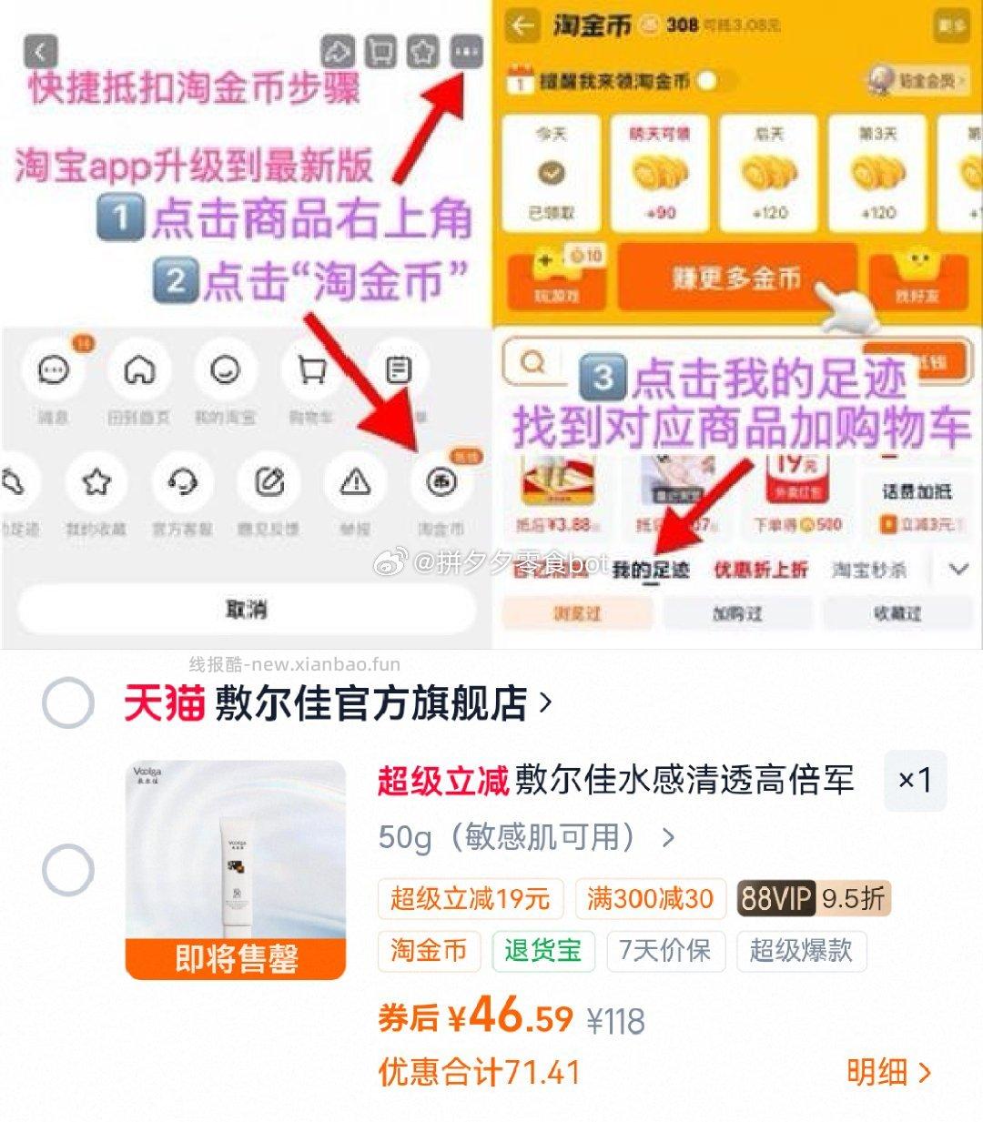 敷尔佳防晒霜50ml 46.5元 - 线报酷