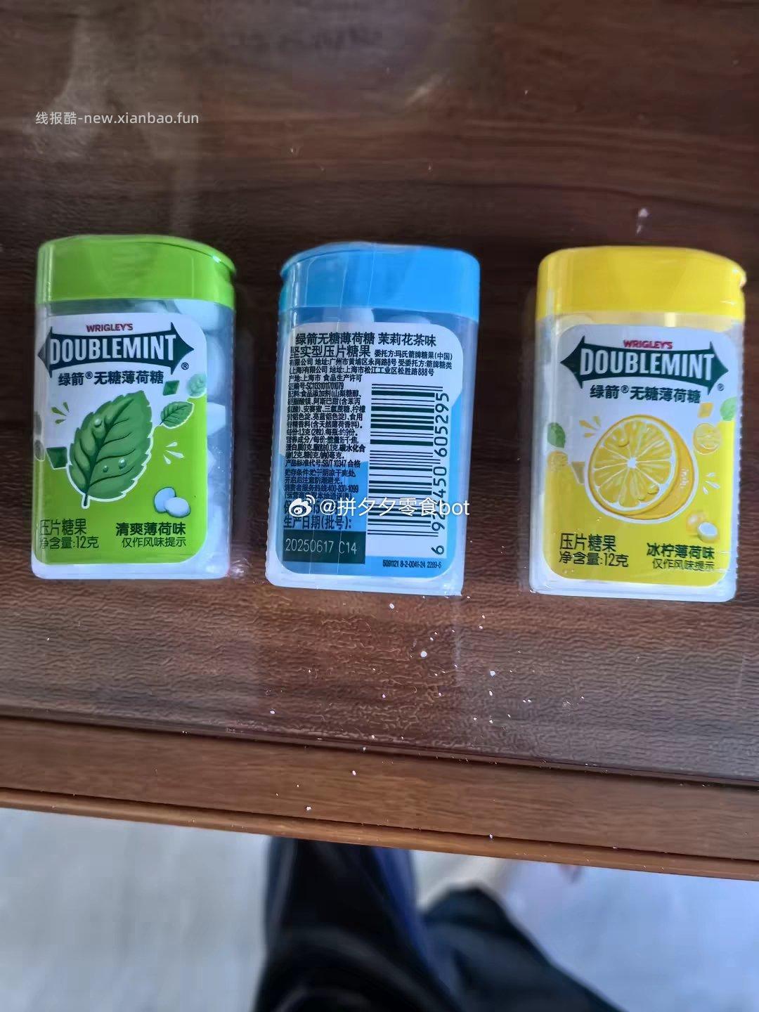 绿箭薄荷糖6件 19.8元 - 线报酷