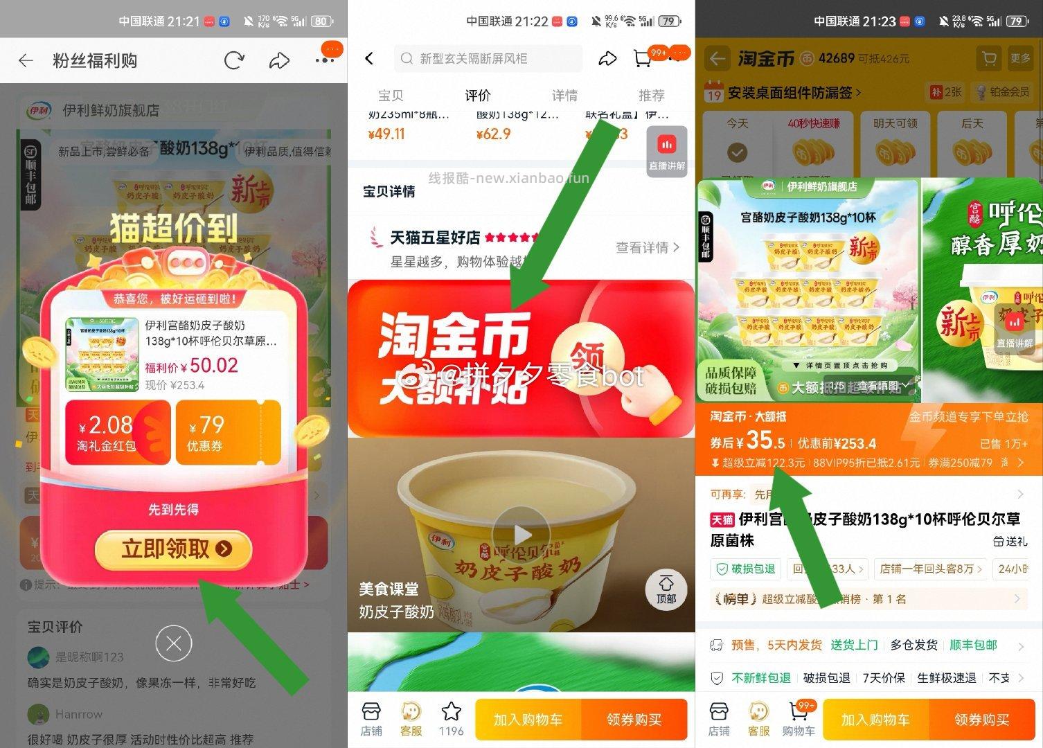 伊利宫酪奶皮子酸奶138g*10杯 35.5元 - 线报酷