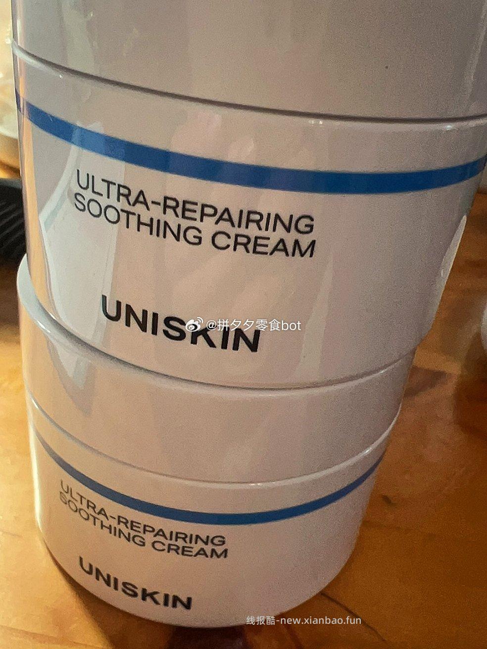 优时颜安心面霜30g*2瓶 50元 - 线报酷