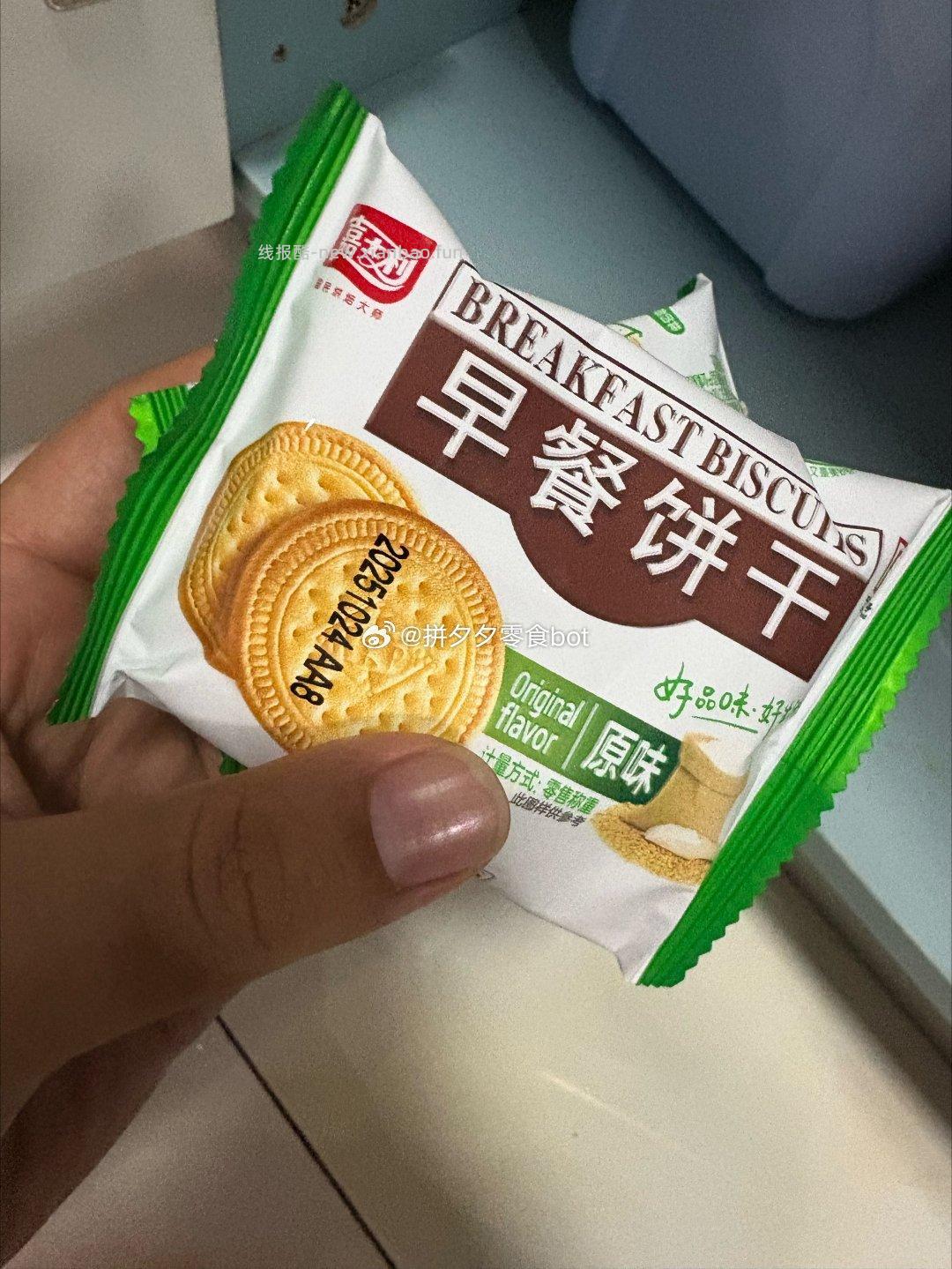 嘉士利早餐饼干836g 18.8元 - 线报酷