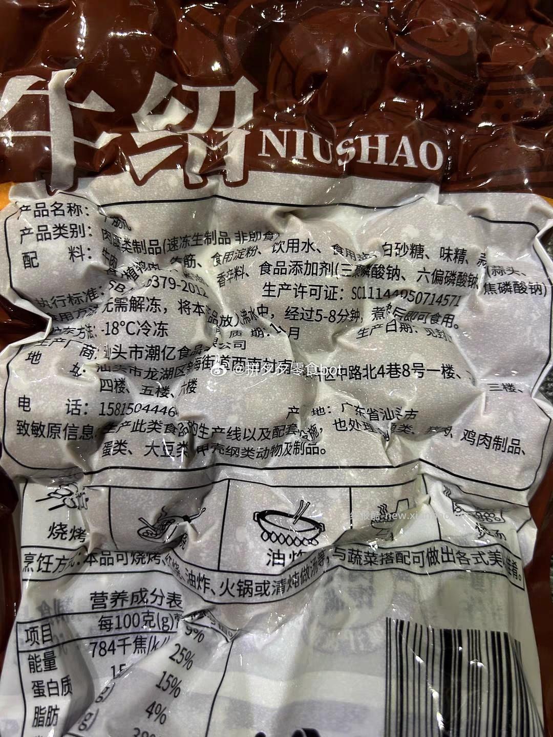 牛绍牛肉丸/牛筋丸2斤 28.9元 - 线报酷