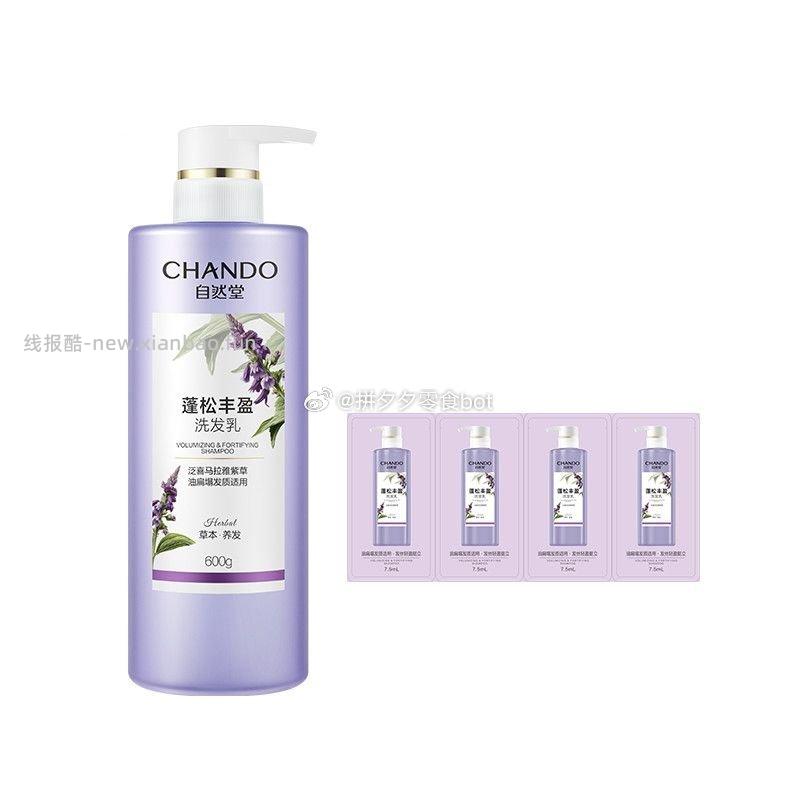 自然堂控油洗发水600g 36元 - 线报酷