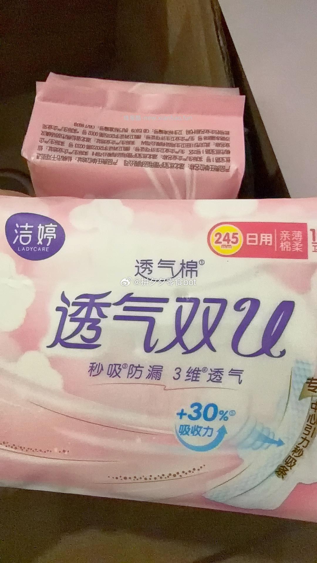 洁婷樱花透气超薄卫生巾日日用60片 18.99元 - 线报酷