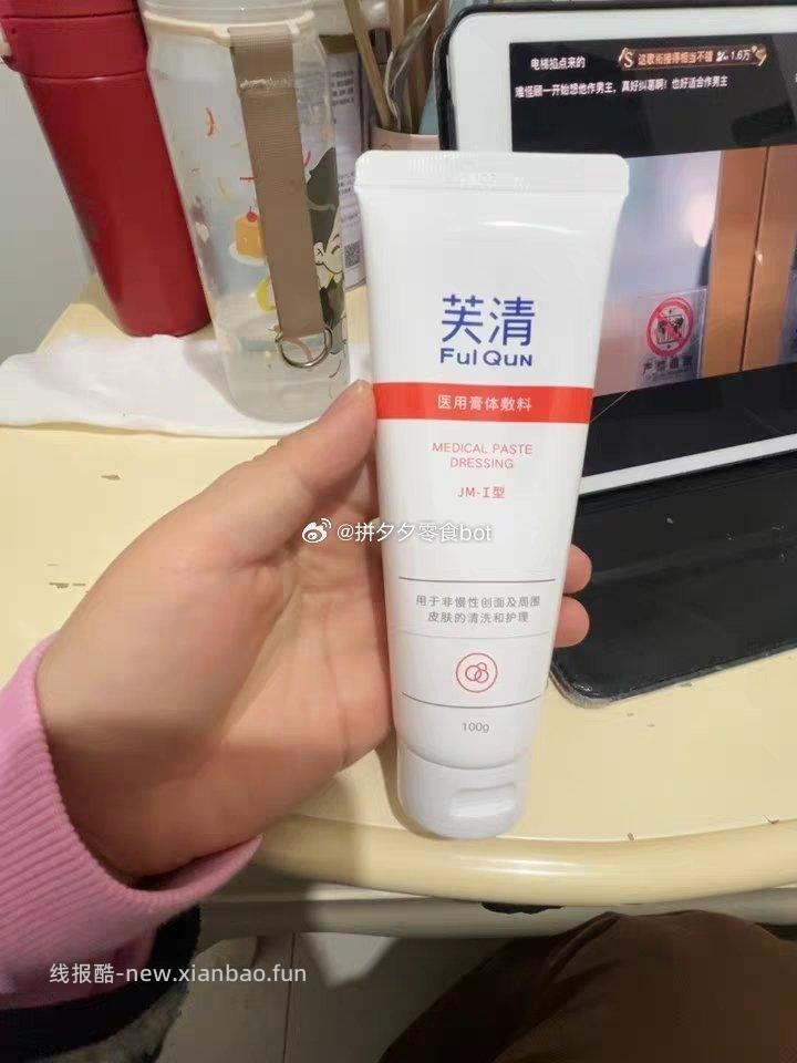 芙清洗面奶30g*2支 29.3元 - 线报酷