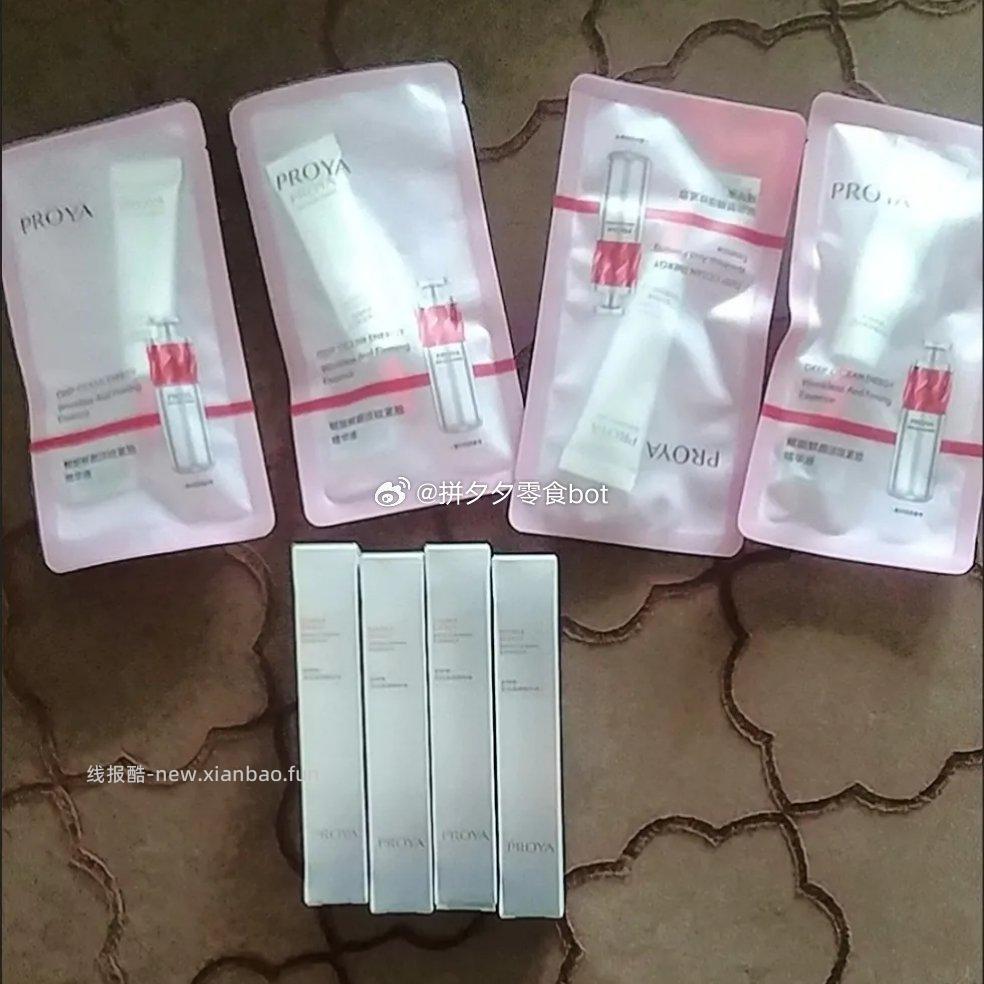 珀莱雅早C晚A精华红宝石30ml➕双抗30ml 66.9元 - 线报酷