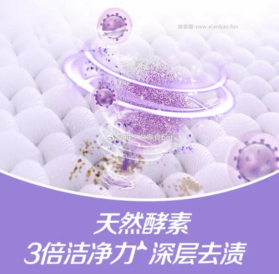 立白洁多芬香氛洗衣粉10斤*2袋 39.9元 - 线报酷