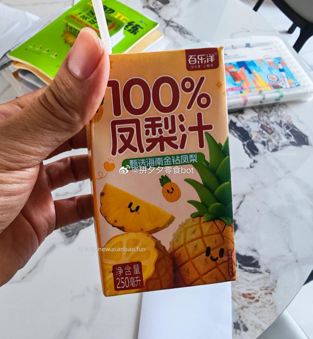 百乐洋凤梨汁250ml*10盒 8.9元 - 线报酷