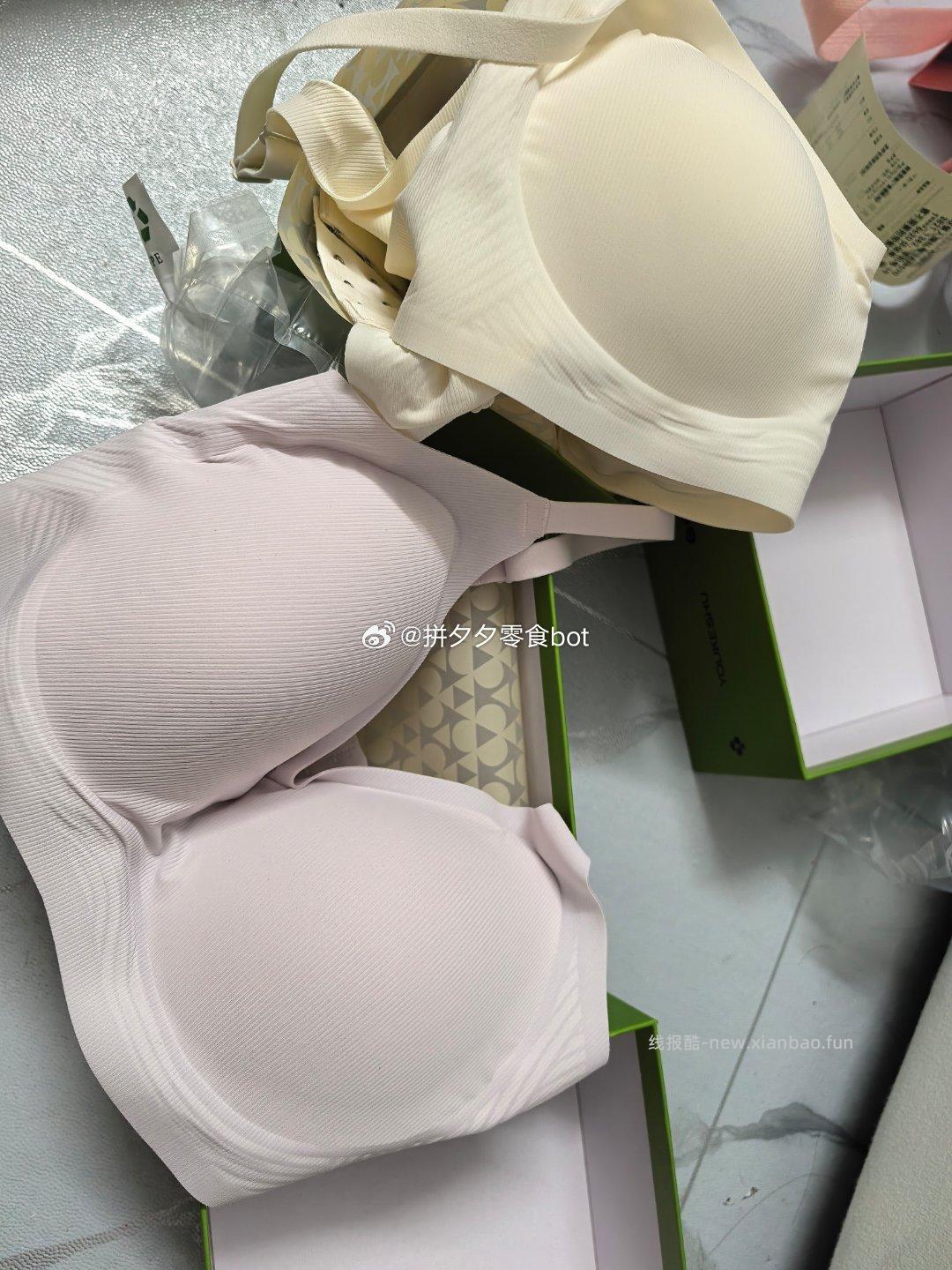有棵树薄款无痕内衣2件 59元 - 线报酷