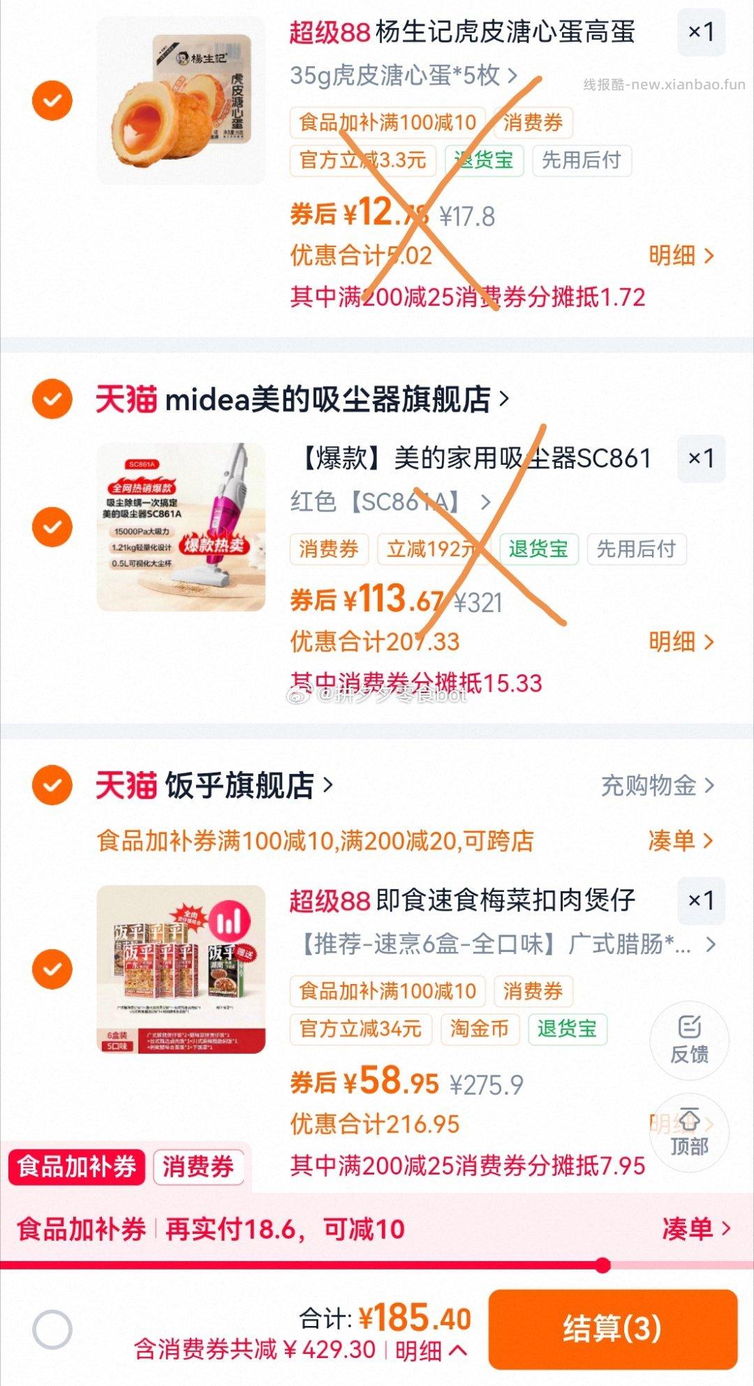 饭乎广式腊肠砂锅煲仔饭6盒 58.9元 - 线报酷