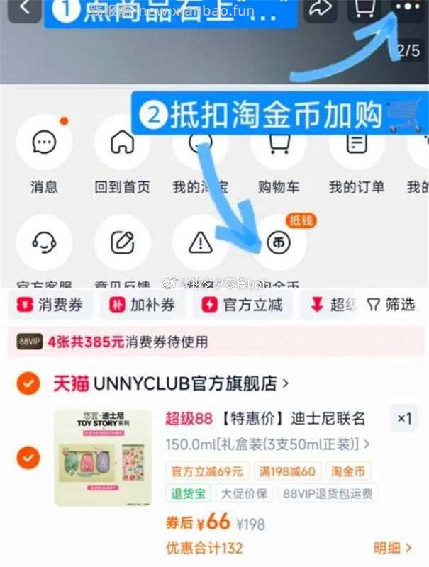 UNNY 防晒霜草莓熊礼盒50g*3支 66元 - 线报酷