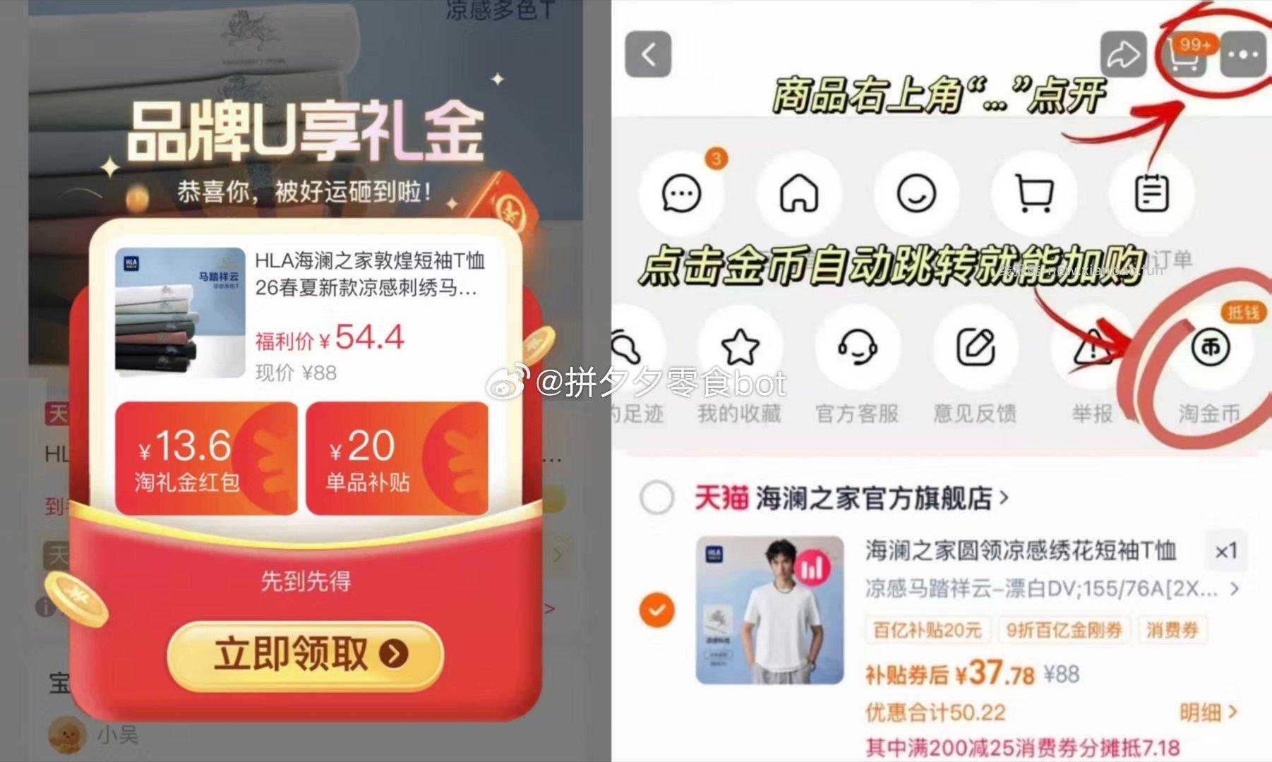 HLA海澜之家刺绣敦煌短袖T恤 37.9元 - 线报酷