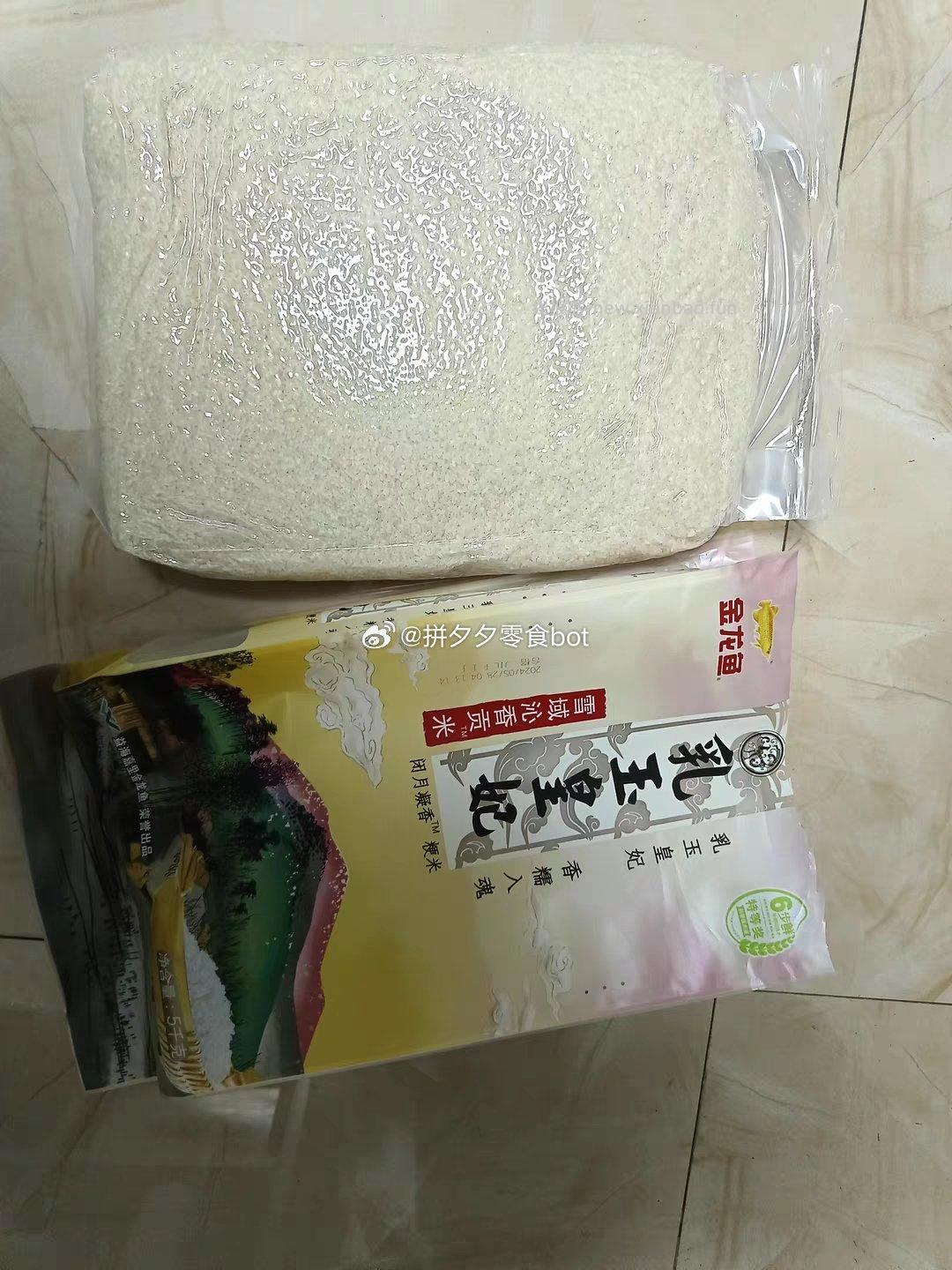 金龙鱼雪域沁香贡米10斤*2包 54.1元 - 线报酷