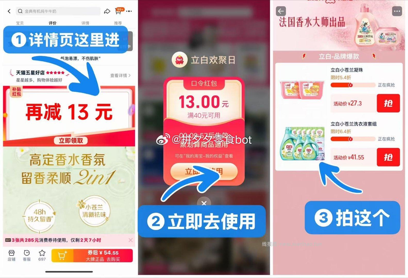 立白洗衣液小苍兰14斤+柔顺剂2斤 41.5元 - 线报酷