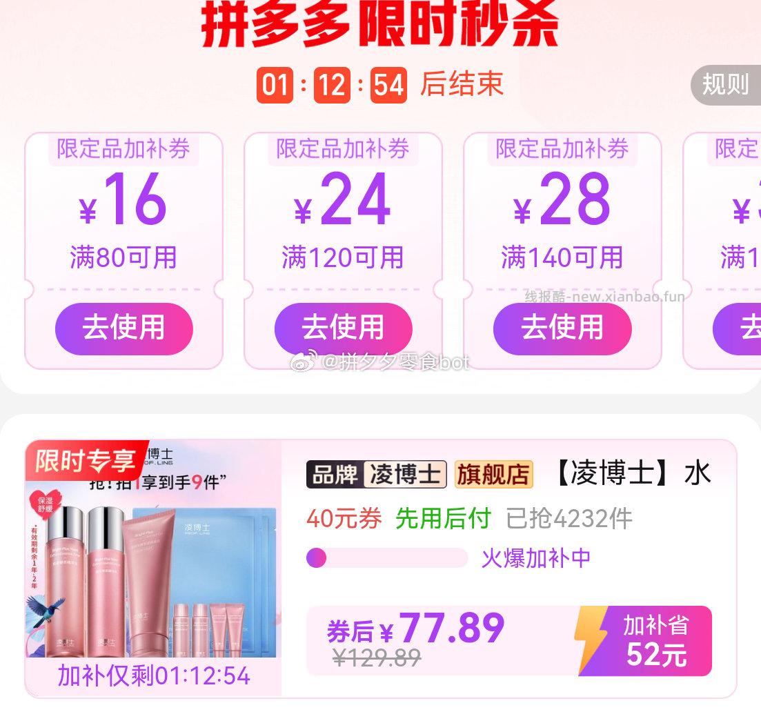 凌博士酵萃水120g+乳100g 77.89元 - 线报酷