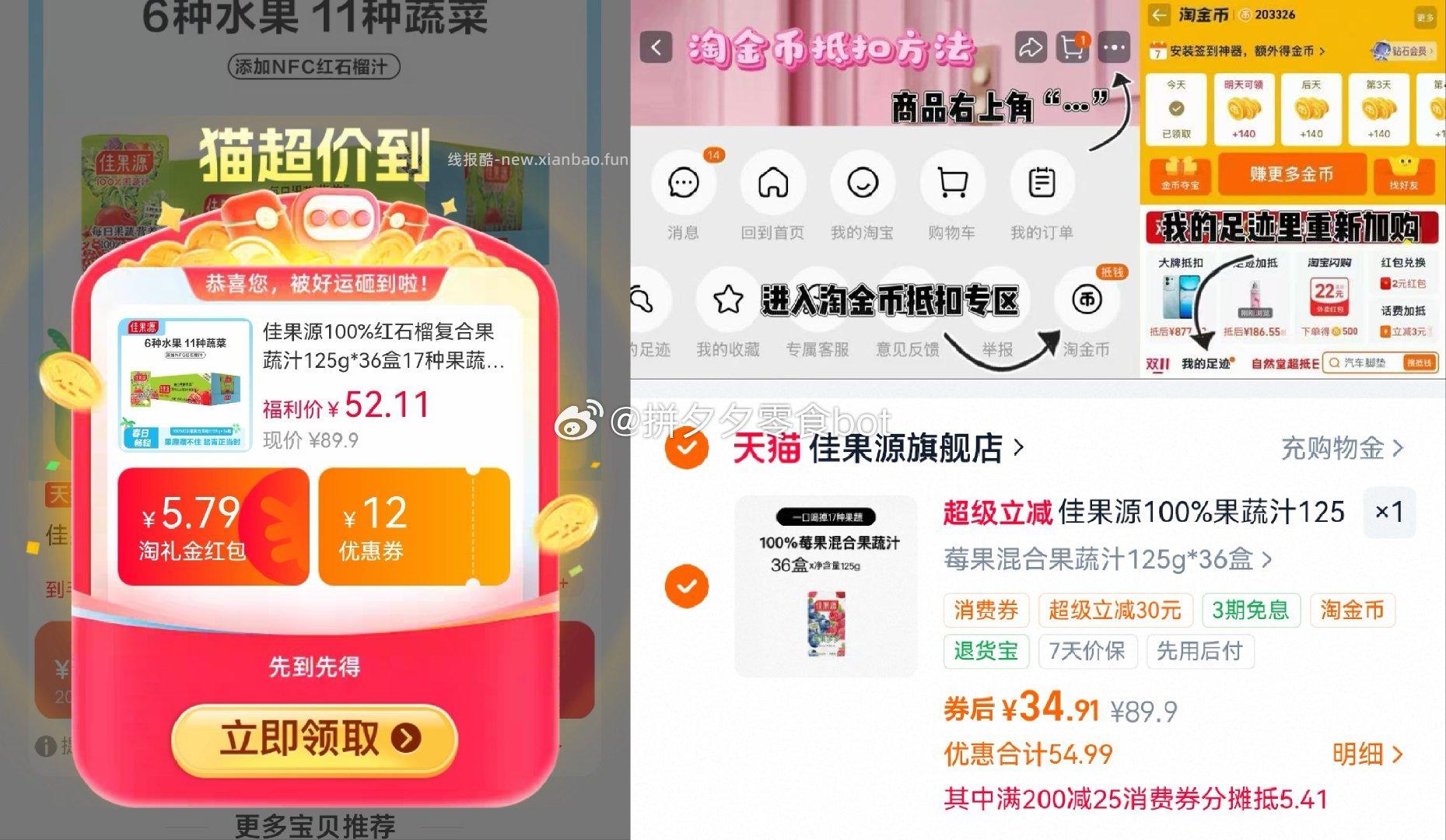 佳果源莓果混合果蔬汁125g*36盒 34.9元 - 线报酷