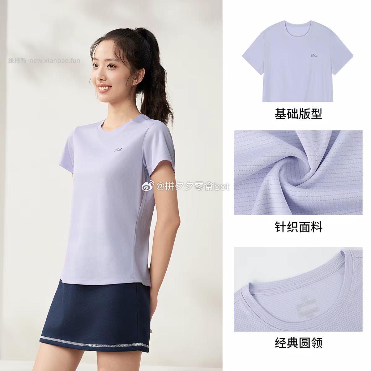 361度运动短袖 28.8元 - 线报酷