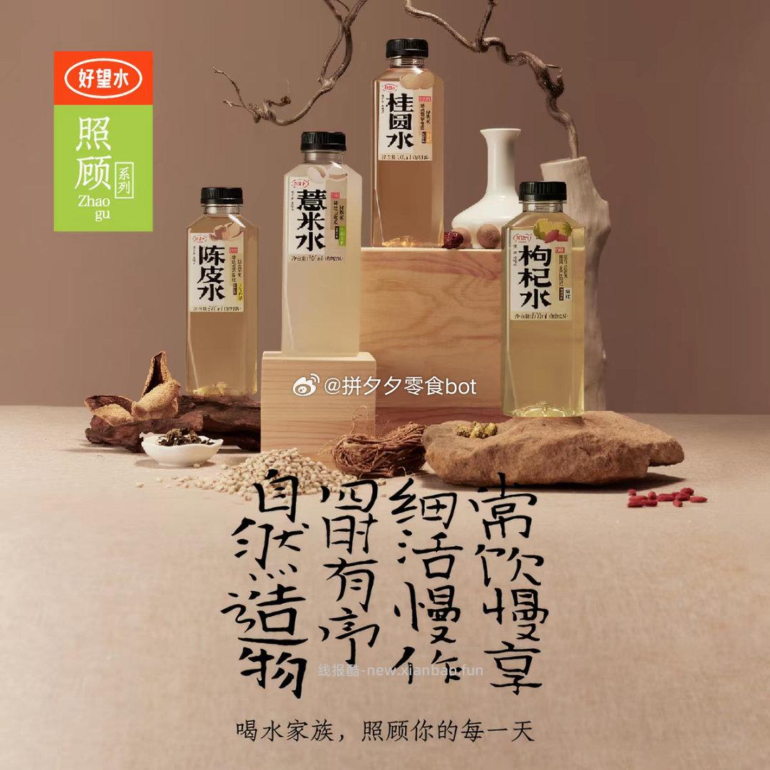 好望水薏米水植物饮料500ml*15瓶 29.6元 - 线报酷