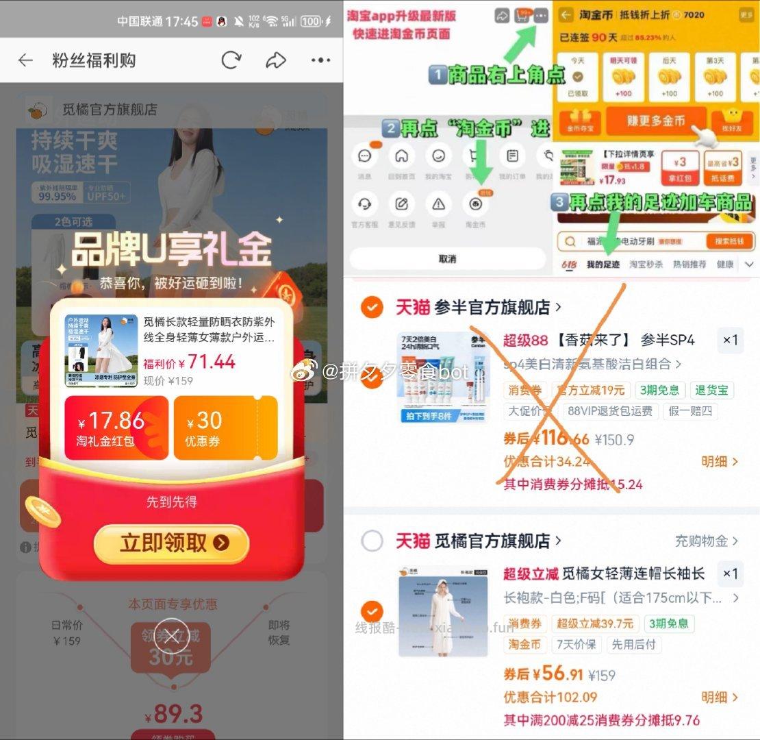 觅橘长款防晒衣 56.9元 - 线报酷