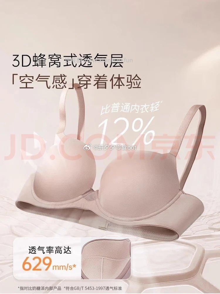 奶糖派美背沙漏吊带 59元，奶糖派悬浮泡芙无痕杯 64.5元，奶糖派四季派对贝壳杯 87元 - 线报酷