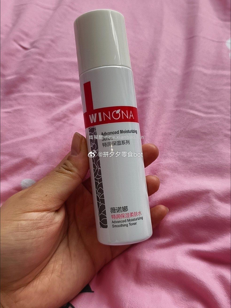 薇诺娜特润柔肤水100ml 26元 - 线报酷