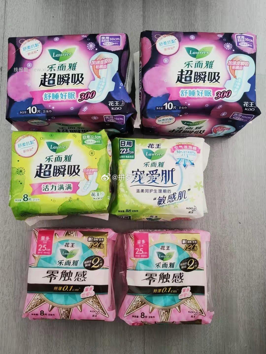 花王卫生巾组合任选6件+赠4片日用 35.7元 - 线报酷