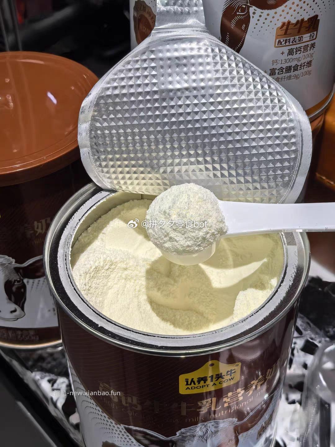 认养一头牛高钙生牛乳奶粉350g*4件 76.3元 - 线报酷