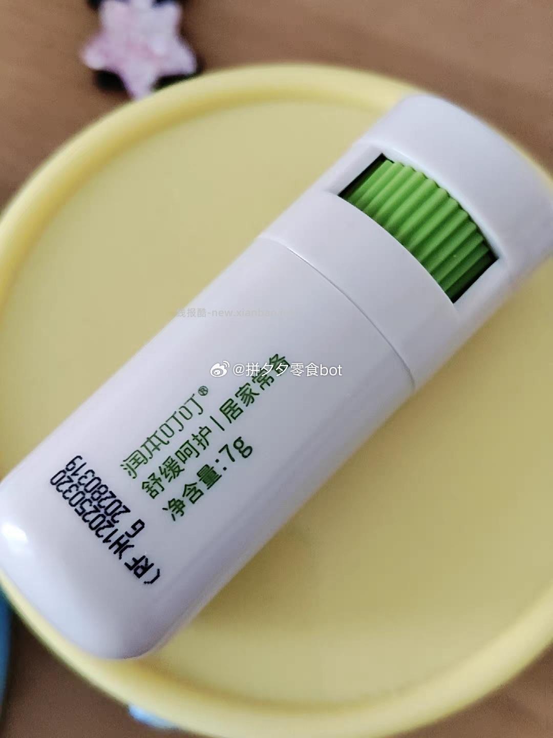 润本紫草棒7g/支 9.9元 - 线报酷