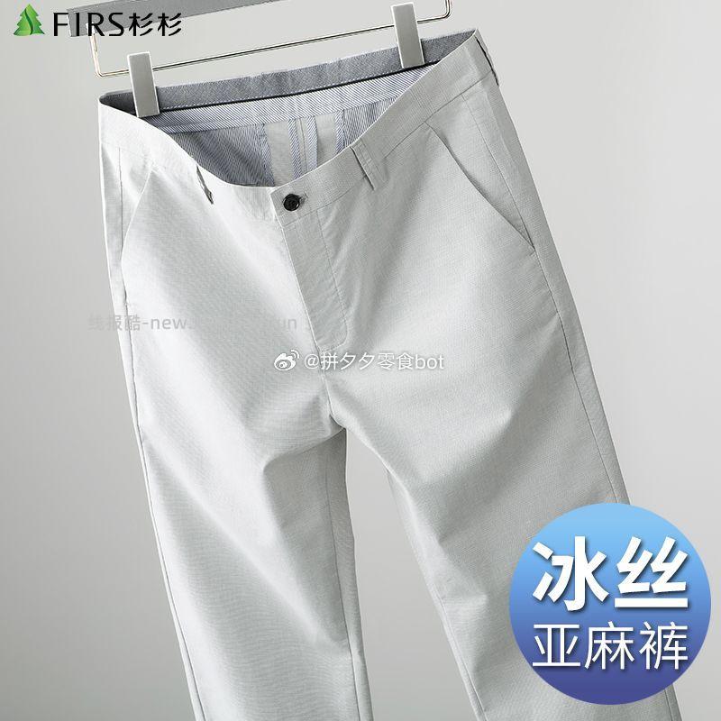 杉杉休闲裤男夏季薄款长裤 15元 - 线报酷
