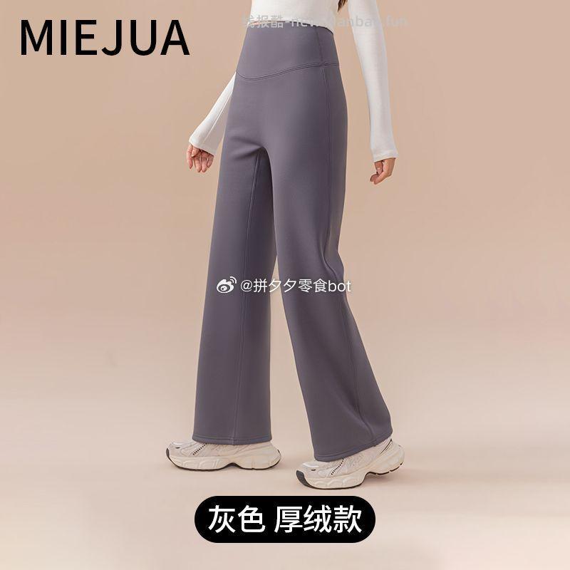 MIEJUA觅橘直筒裤 70 - 线报酷