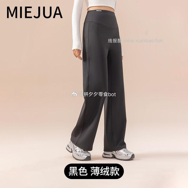 MIEJUA觅橘直筒裤 70 - 线报酷