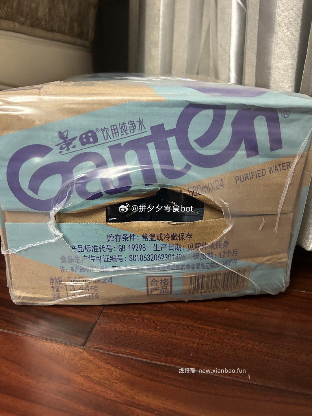 景田矿泉水560ml*24瓶 18.69元 - 线报酷