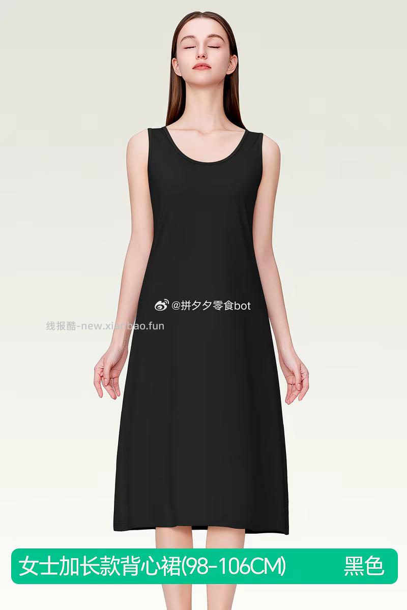 简云莱赛尔凉感睡裙半身裙 24.9元，简云背心裙 33.9元 - 线报酷