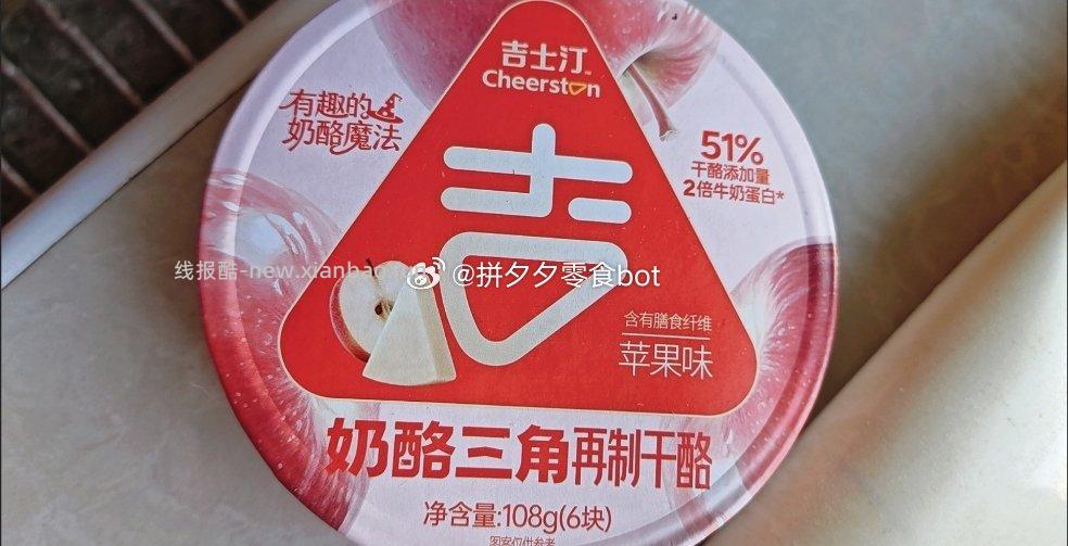 吉士汀三角奶酪108g*2盒 31.9元 - 线报酷