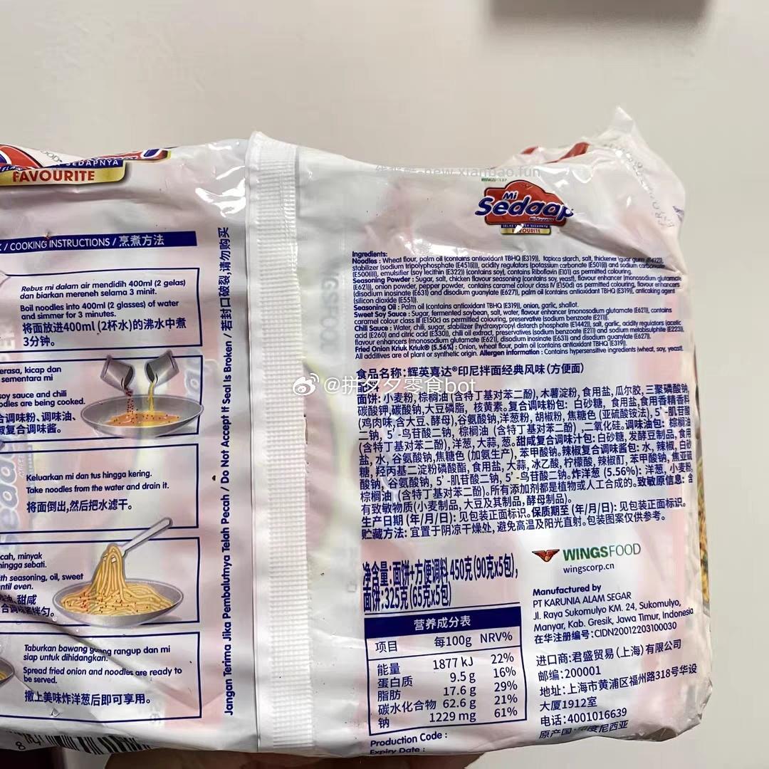 辉英喜达干拌面10包 拍2件 14元 - 线报酷