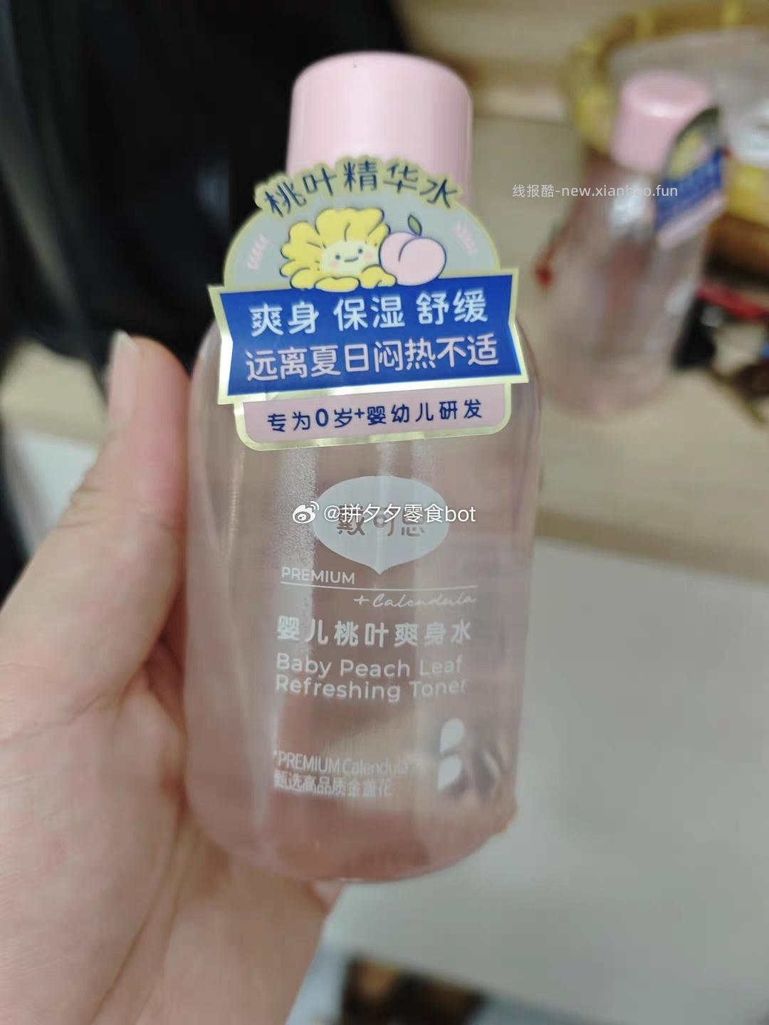 戴可思桃叶爽身水150ml*2瓶 31.25元 - 线报酷