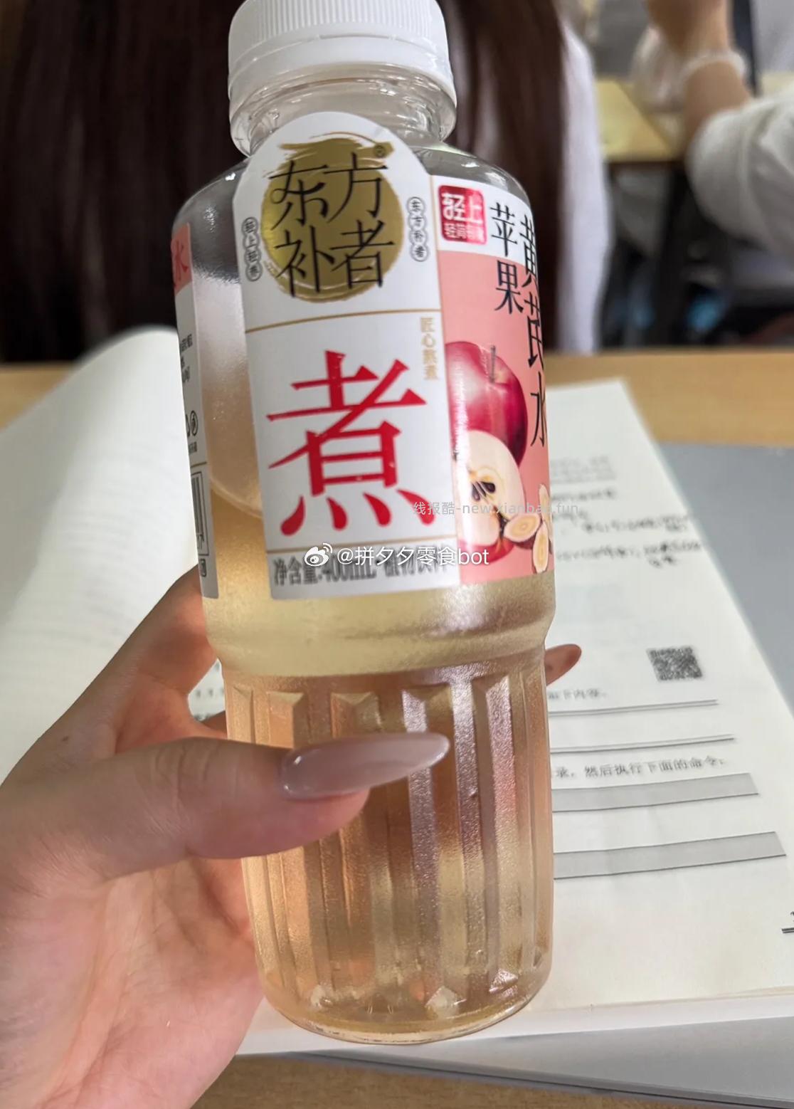 轻上苹果黄芪水植物饮品400ml*6瓶 16.9元 - 线报酷