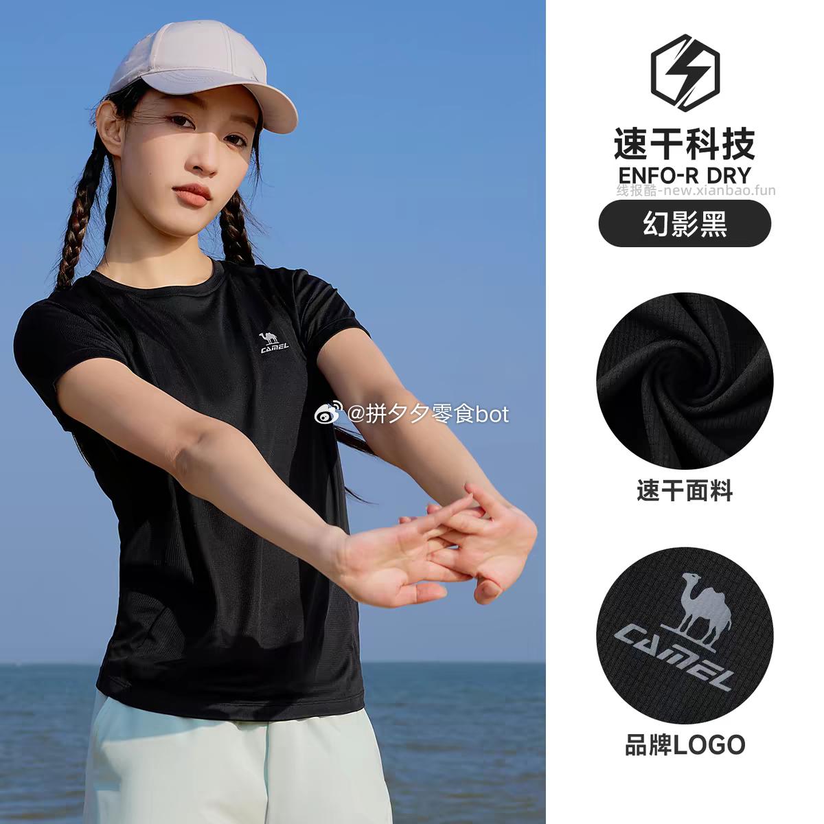 骆驼 速干衣33-38左右 - 线报酷