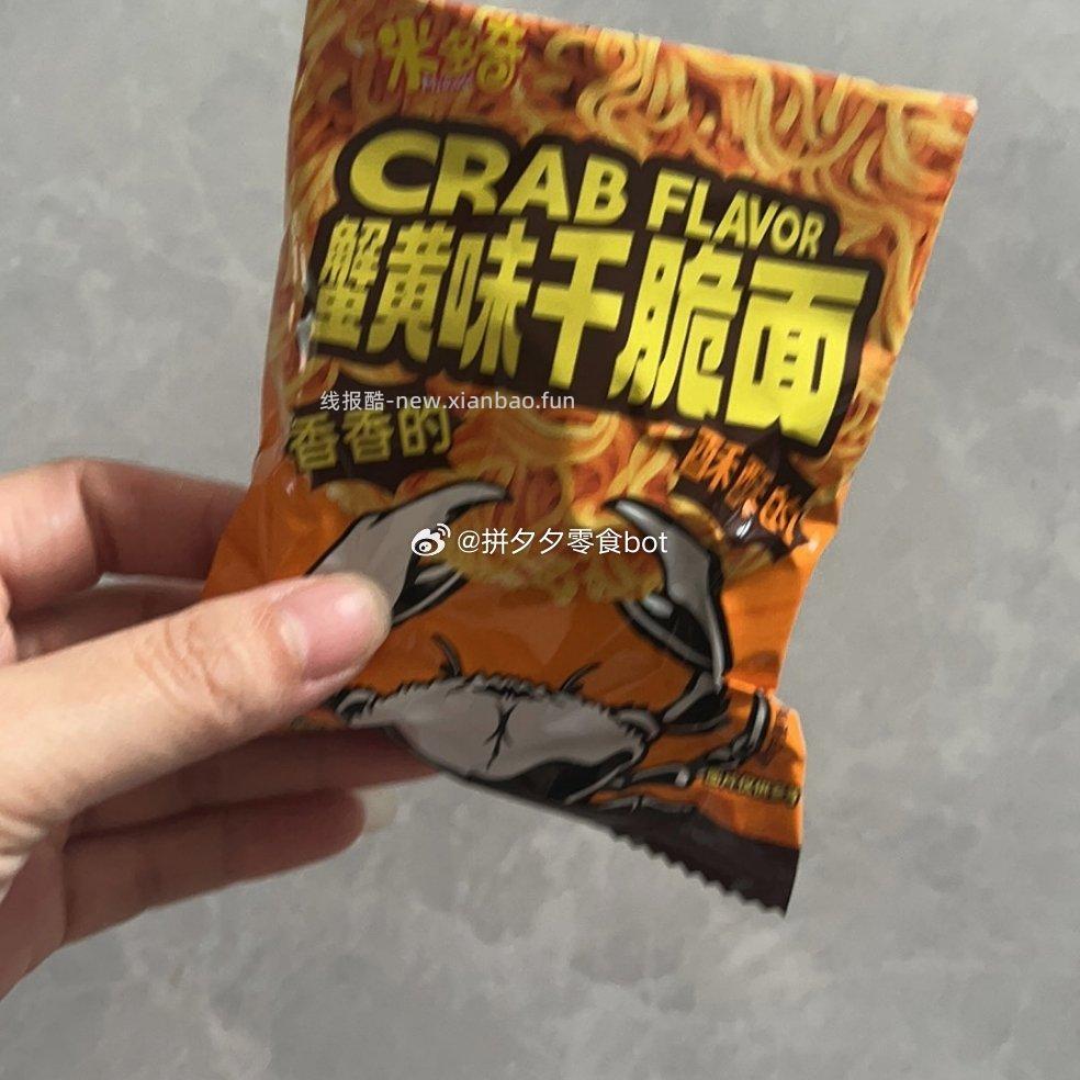 米多奇蟹黄味干脆面70包 16.9元 - 线报酷