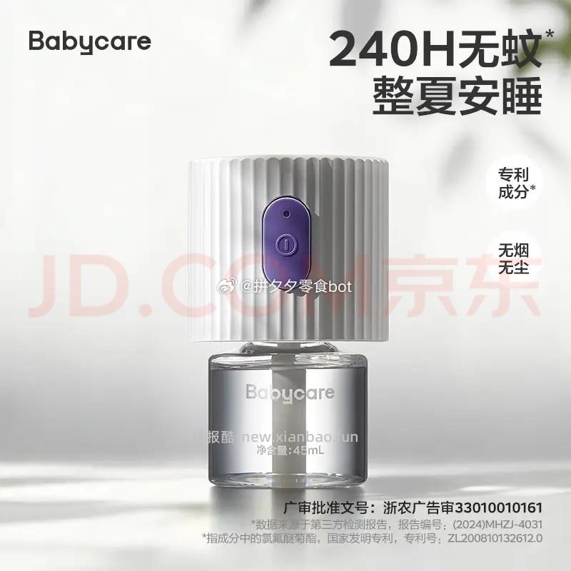 abycare蚊香4液➕1器 17.9元 - 线报酷