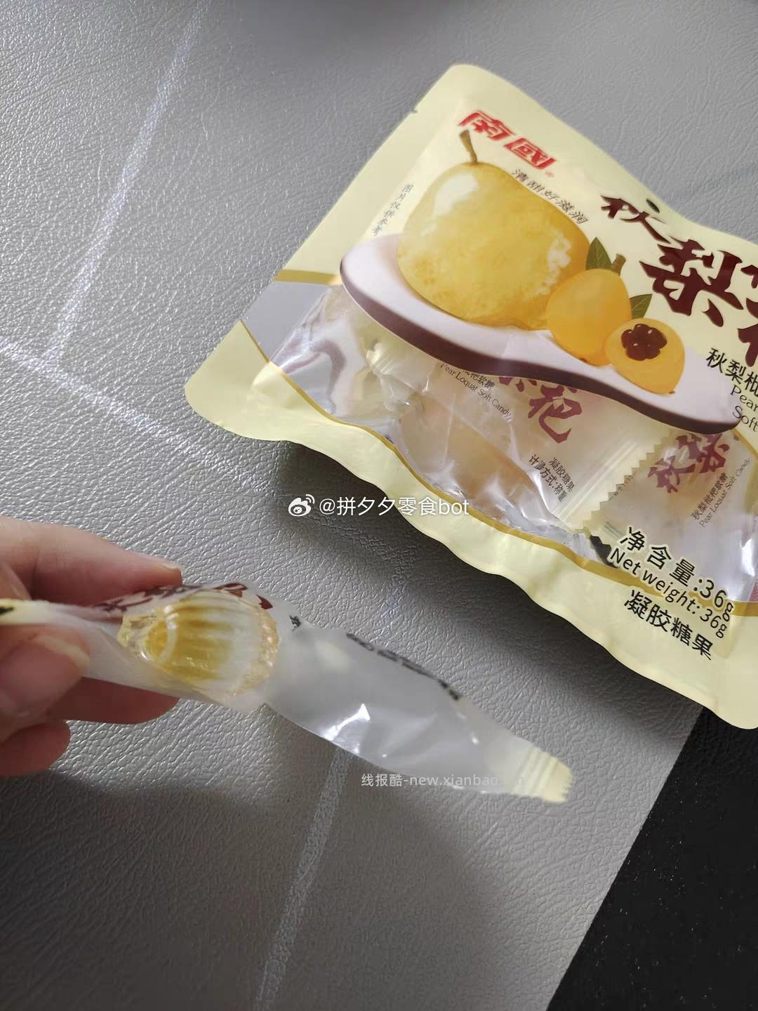 南国秋梨枇杷软糖36g*10袋 11.6元 - 线报酷