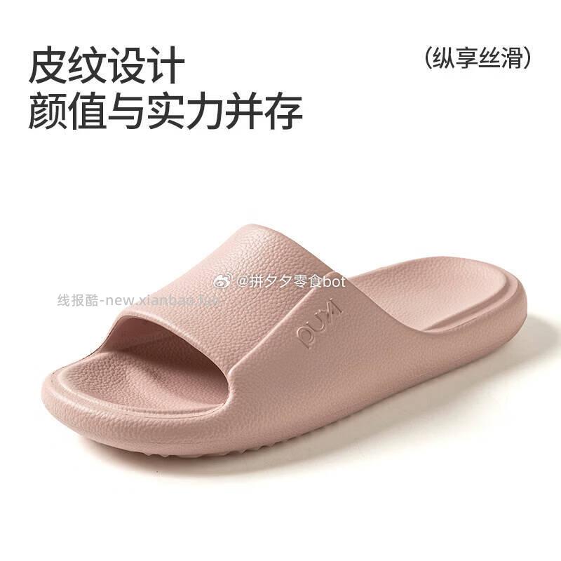 朴西防滑软底凉拖 9.9元 - 线报酷