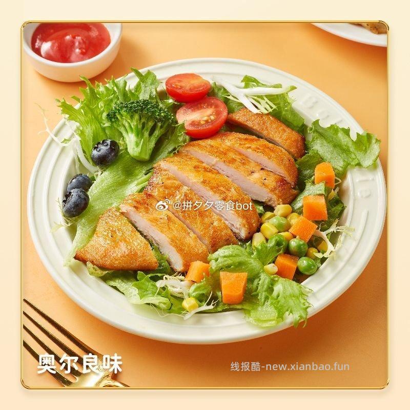 林饱饱香煎鸡排半成品80g*3袋 9.9元 - 线报酷