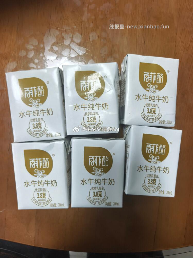 百菲酪纯奶10盒*2箱+红糖水牛奶10盒*2箱 114元 - 线报酷