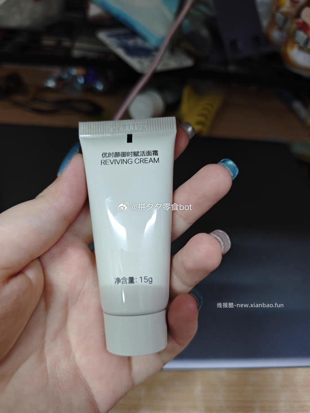 优时颜冷光面霜15g*2支装 28元 - 线报酷