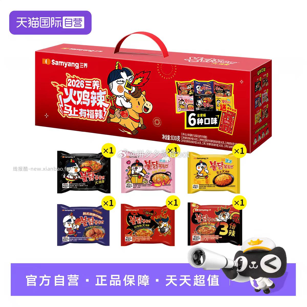 三养六连袋火鸡全家福礼盒装 21.8元 - 线报酷