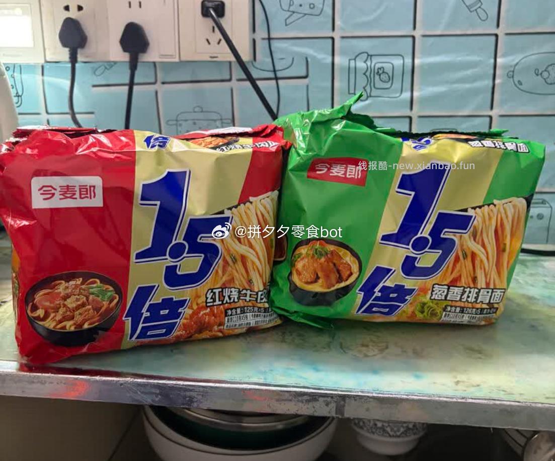 今麦郎1.5倍牛肉面10包 15.9元 - 线报酷